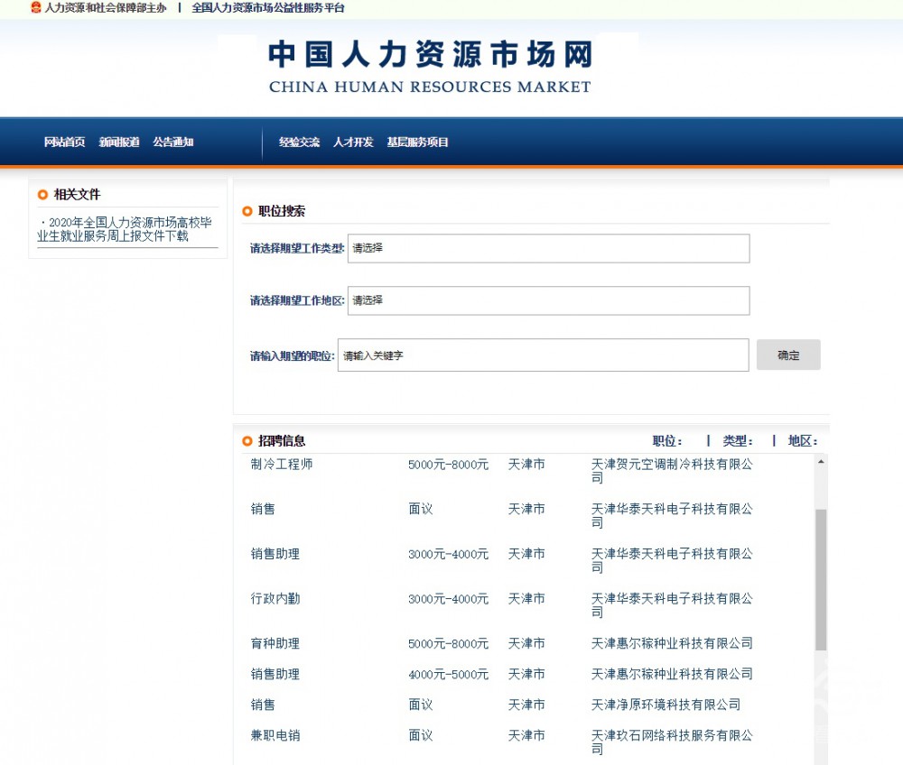 2024辽宁经济管理干部学院（辽宁经济职业技术学院）招聘高层次和急需紧缺人才公告（第一批）