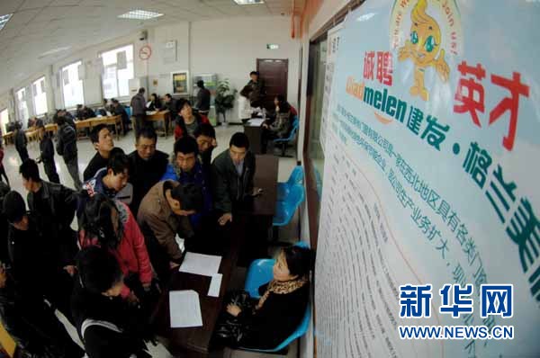 中国铁路人才招聘网官网