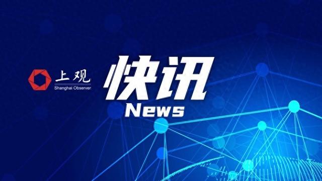 2024浙江上市公司内部控制指数发布会暨企业管理现代化创新成果报告会举行