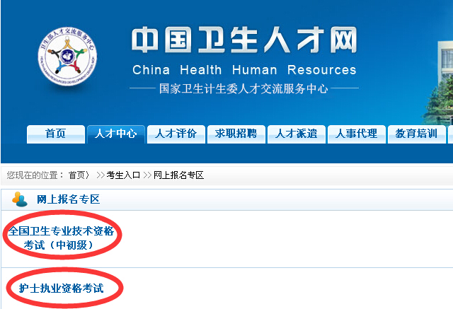 w66官网登录入口国家中长期人才发展规划纲要(2010－2020年)发布