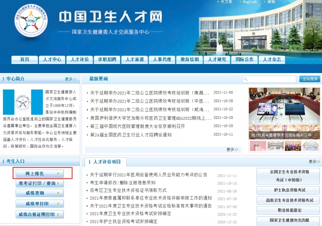 NKU职道101 信息获取渠道你get了吗