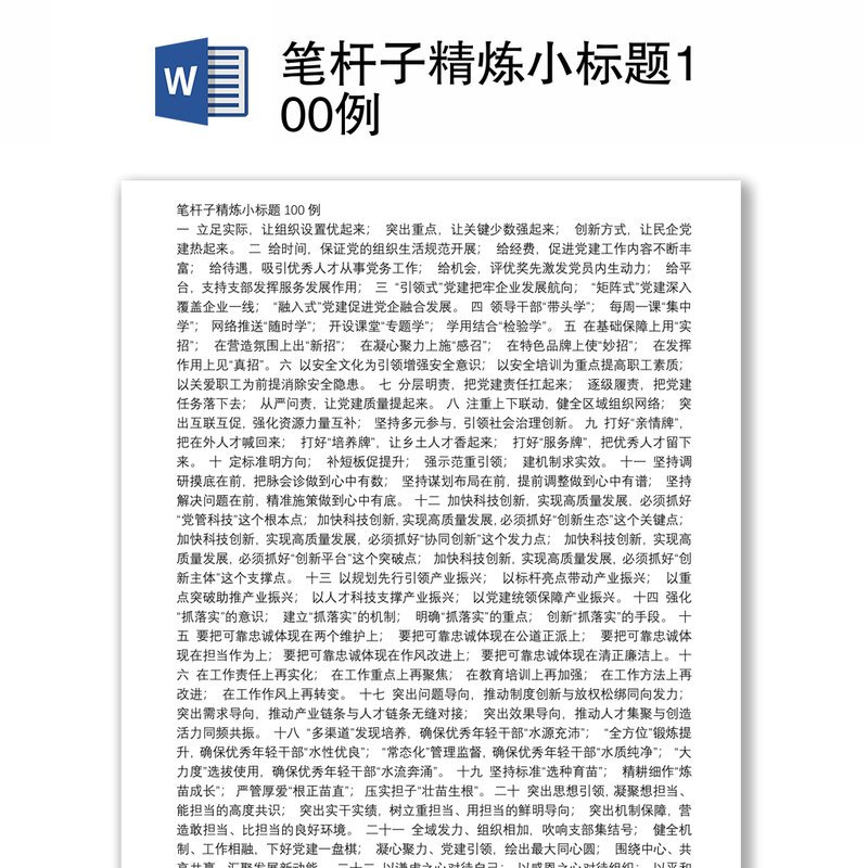 爱疆爱国体育带来的热情太大了